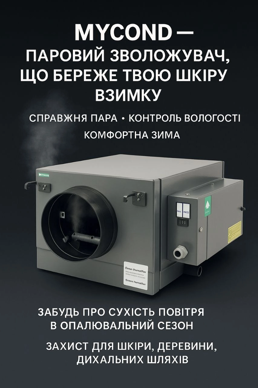 Компактні канальні системи MHDM: технічні переваги для музейних приміщень